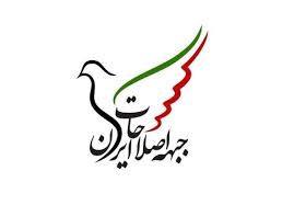 تبریک نوروزی اصلاح طلبان به ملت ایران