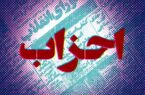بیانیه حزب جامعه زنان انقلاب اسلامی در واکنش به درگذشت مهساامینی.