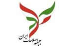 قصه پر غصه اصلاحات- بازنشر به مناسبت دوم خرداد